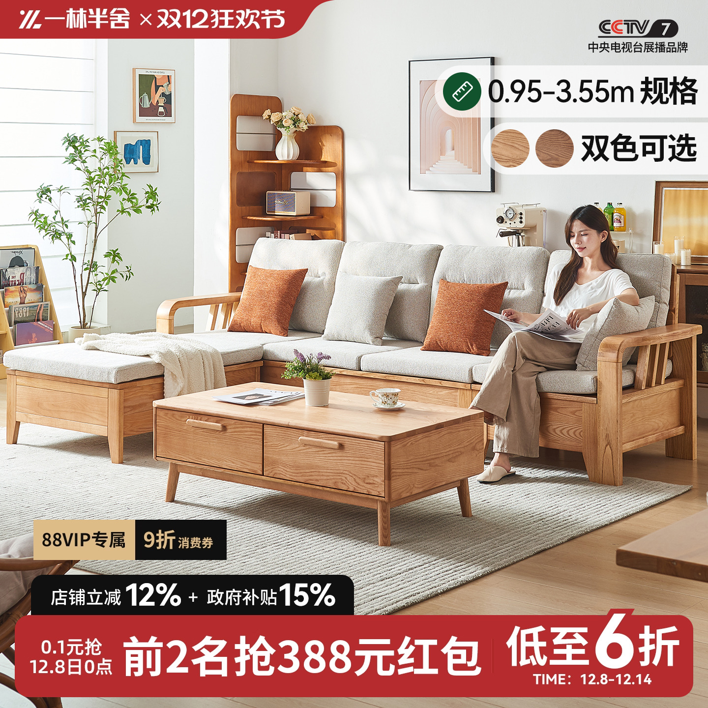 实木沙发组合小户型直排三人位