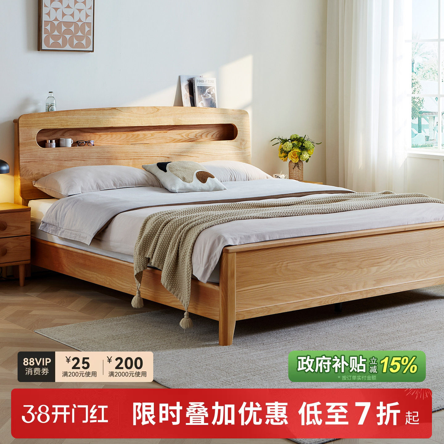 一林半舍北欧简约全实木床双人榫卯床原木色床头带夜灯置物储物床