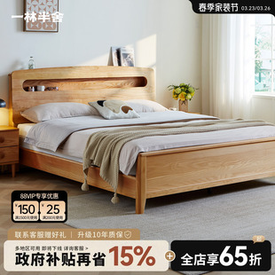 一林半舍北欧简约全实木床双人榫卯床原木色床头带夜灯置物储物床
