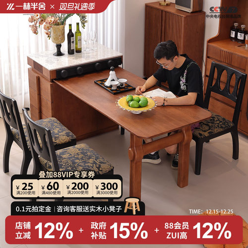 中古风岛台餐桌一体可伸缩折叠