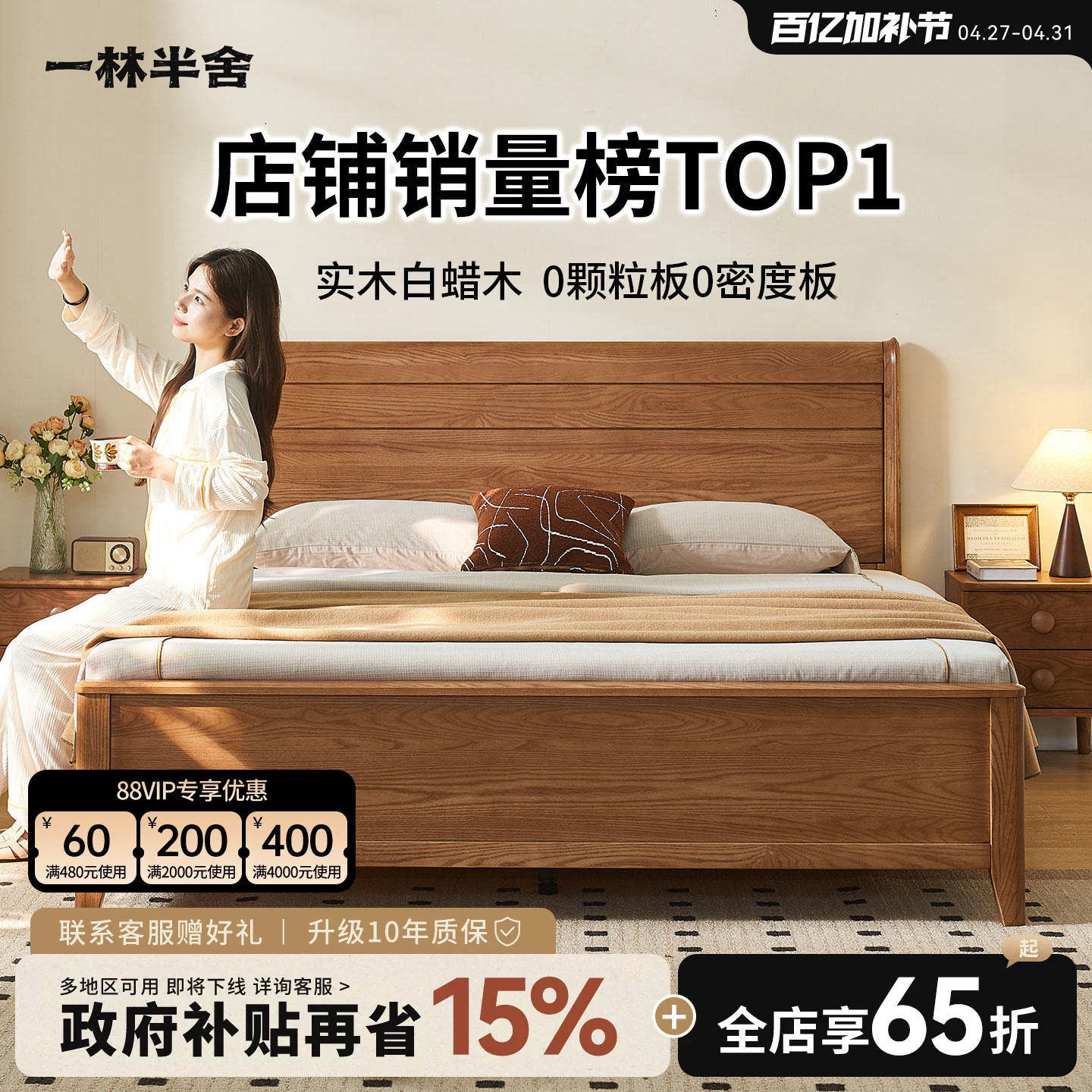 实木床北欧日式白蜡木双人床榫卯1.5米1.8现代简约主卧原木大床