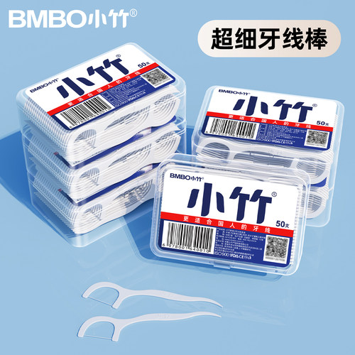 小竹牙线一次性家庭装牙签线