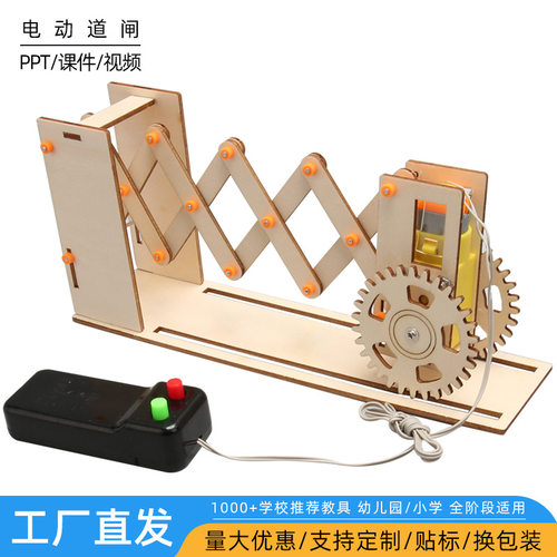 DIY电动道闸科技小制作电动伸缩门中小学生实验套盒STEAM材料包