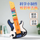 diy无弦电吉他模型创意手工科技小制作小学生科学实验乐器材料包