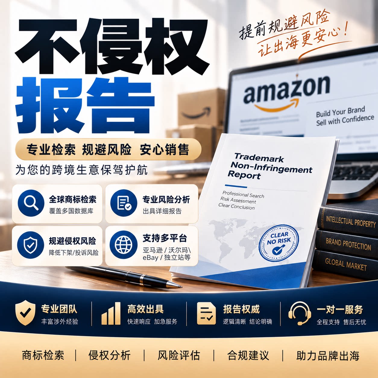 亚马逊申诉侵权二审店铺资金账户违规商标视频关联知识产权投咨询
