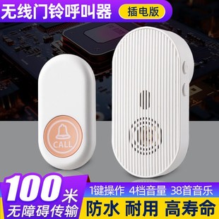 老人呼叫器充电随身家用床头一键呼救呼叫器门铃无线远距离大音量