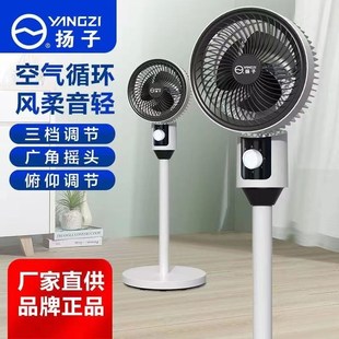 扇低噪小电风扇 台地两用空气循环扇落地扇三档调节台立扇家用四季