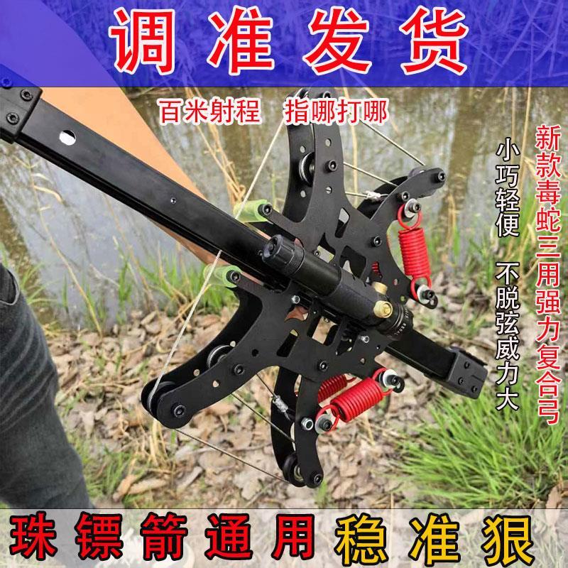 弹弓成年人专用新款毒蛇35连发