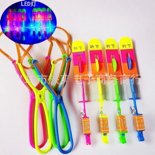 弹弓飞箭发光飞箭叶下圆头儿童飞天玩具HY-588A口哨飞箭地摊货源