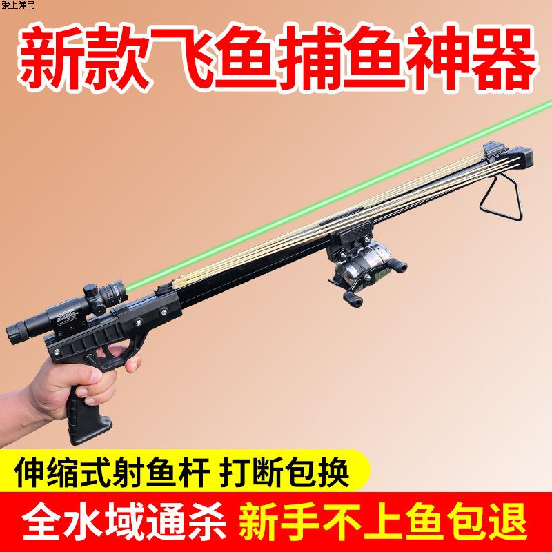新款激光弹弓可折叠射鱼神器