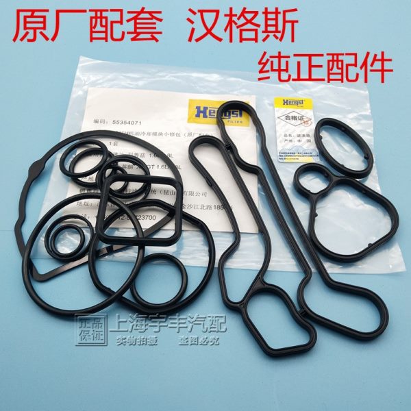 适用英朗科鲁兹1.61.8景程机油散热器底座密封垫垫圈大修理包原厂