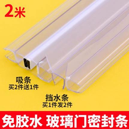 浴室玻璃门密封条淋浴房移门推拉门h型F型密封条磁条挡水防水防碰