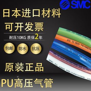 1208 SMC气管PU管TU0604 原装 1065 0805 1612 100BU 0425
