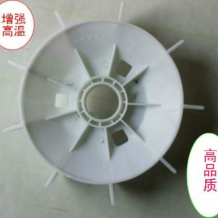 电机风扇叶Y225 三相电机风叶Y225-4 6 8 37KW 45KW高增强高温