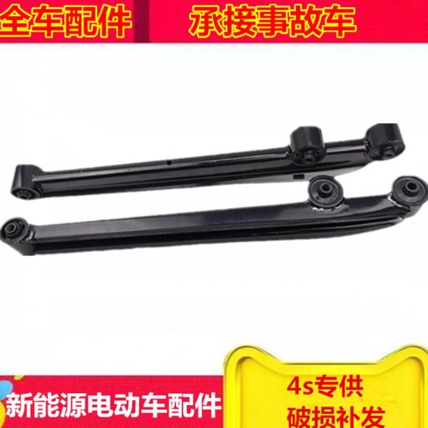 适配鸿日s1PR0御虎老年代步电动汽车鸿日s1后托臂后下摆臂支臂