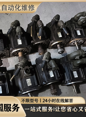 快速维修SGMG-55A2A SGMG-75A2A SGMG-1AA2A SGMG-1EA2A伺服电机