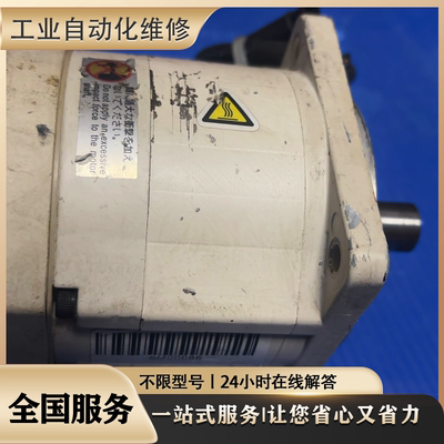 伺服马达MSMA012A1F专业故障维修