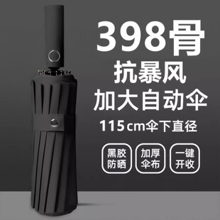 雨伞加大加厚加固学生上学专用晴雨两用2025新款全自动加固折叠伞