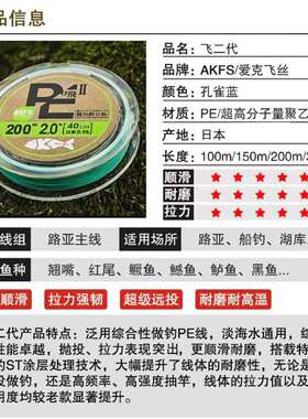 AKFS/爱克飞丝飞二代路亚PE线8编超顺滑远投鲈鱼鳜鱼翘嘴主线鱼线