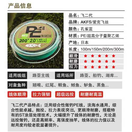 AKFS/爱克飞丝飞二代路亚PE线8编超顺滑远投鲈鱼鳜鱼翘嘴主线鱼线
