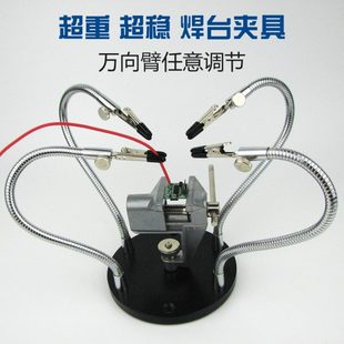 焊接放大镜工作台带台钳夹 超稳重焊接辅助夹具带烙铁架 维修台灯