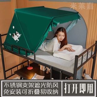 免安装 折叠蚊帐遮光防风学生宿舍上下铺家用易收纳遮光神器