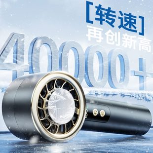 随身小空调 冰敷数显手持迷你小风扇半导体制冷高速户外小型便携式