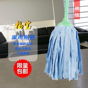 福宝拖把不锈钢圆头普通家用墩布吸水布条拖把拖布家用洁地擦地拖