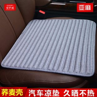 通用荞麦壳单片无靠背亚麻三件套防滑免绑夏凉垫座垫 汽车坐垫四季