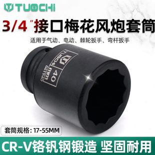 中風(fēng)炮套筒 重型加長頭電動扳手十二角套筒氣動12角梅花套筒
