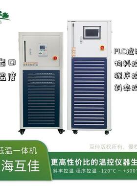 测试用半导体chiller制冷加热控温系统TCU温度控制单元