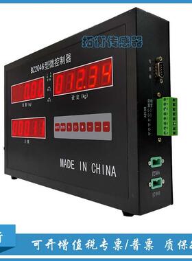 DG3210B水泥包装机仪表干粉砂浆包装控制器单嘴包装机控制仪表