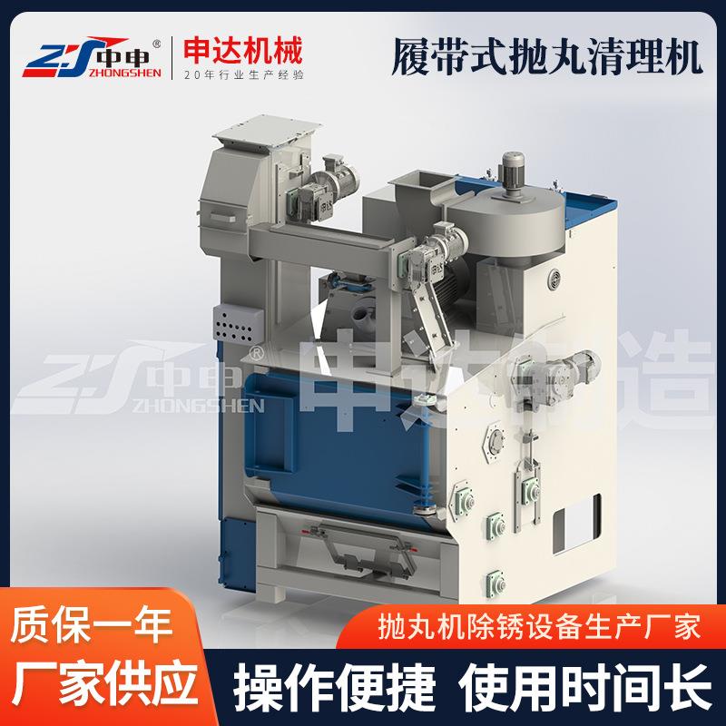 履带式抛丸机小型Q324Q326Q328钢材铸件抛丸清理机设备履带全自动