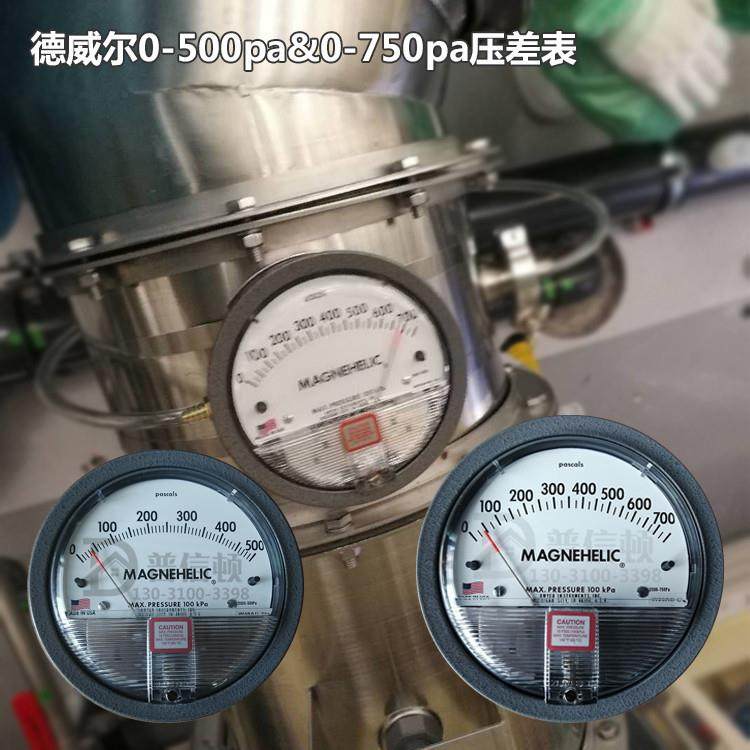 MAGNEHELIC除尘器烟道风压表500pa初效过滤器前后压差表,工业油品/胶粘/化学/实验室用品,其他实验室设备,淘宝优惠券,粉丝福利购,淘宝优惠卷
