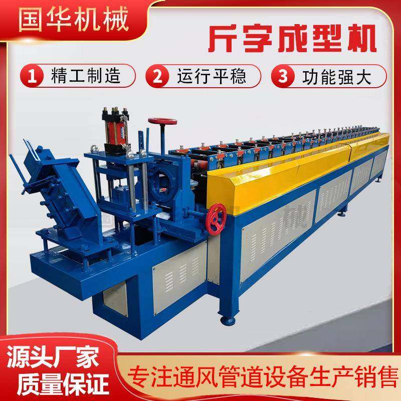 斤型法兰插条成型机铁皮风管法兰机H型压型机设备斤字角压型机器,五金/工具,其他机械五金,淘宝优惠券,粉丝福利购,淘宝优惠卷