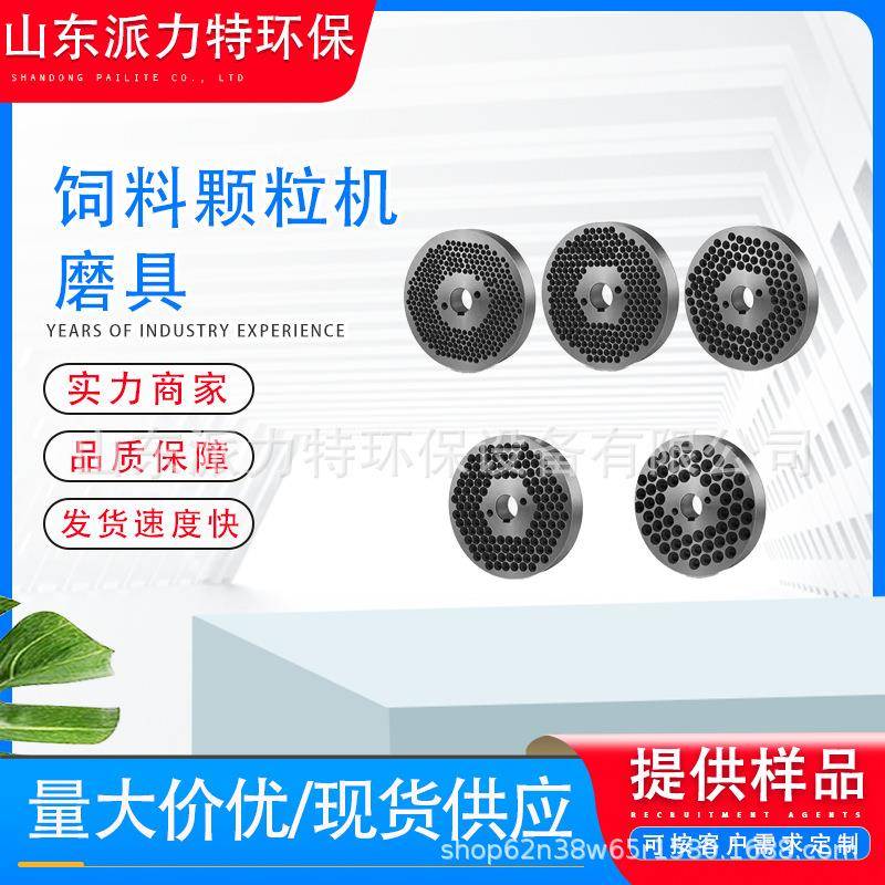 颗粒机配件厂家现货耐磨能用各种磨具磨盘颗粒机配件颗粒机磨具