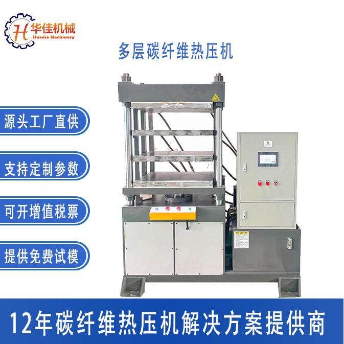 高精度四柱液压机碳纤维热塑板材贴面热压机多层油压机全自动厂家,五金/工具,其他机械五金,淘宝优惠券,粉丝福利购,淘宝优惠卷