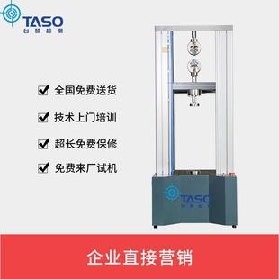电子万能拉力试验机塑料金属拉伸压力压缩弯曲测试 双柱门式