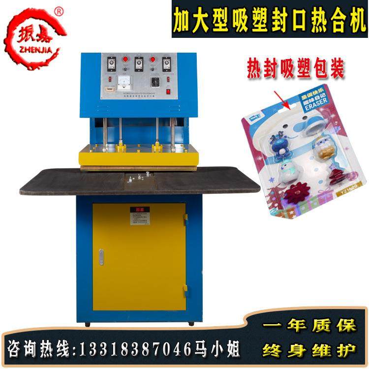 阳江塑胶纸卡封边机PVC吸塑卡纸包装机加大型方盘包装封口机,五金/工具,其他机械五金,淘宝优惠券,粉丝福利购,淘宝优惠卷