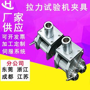 广东拉力机试验机配件夹具拉力材料试验机夹具拉伸夹具体