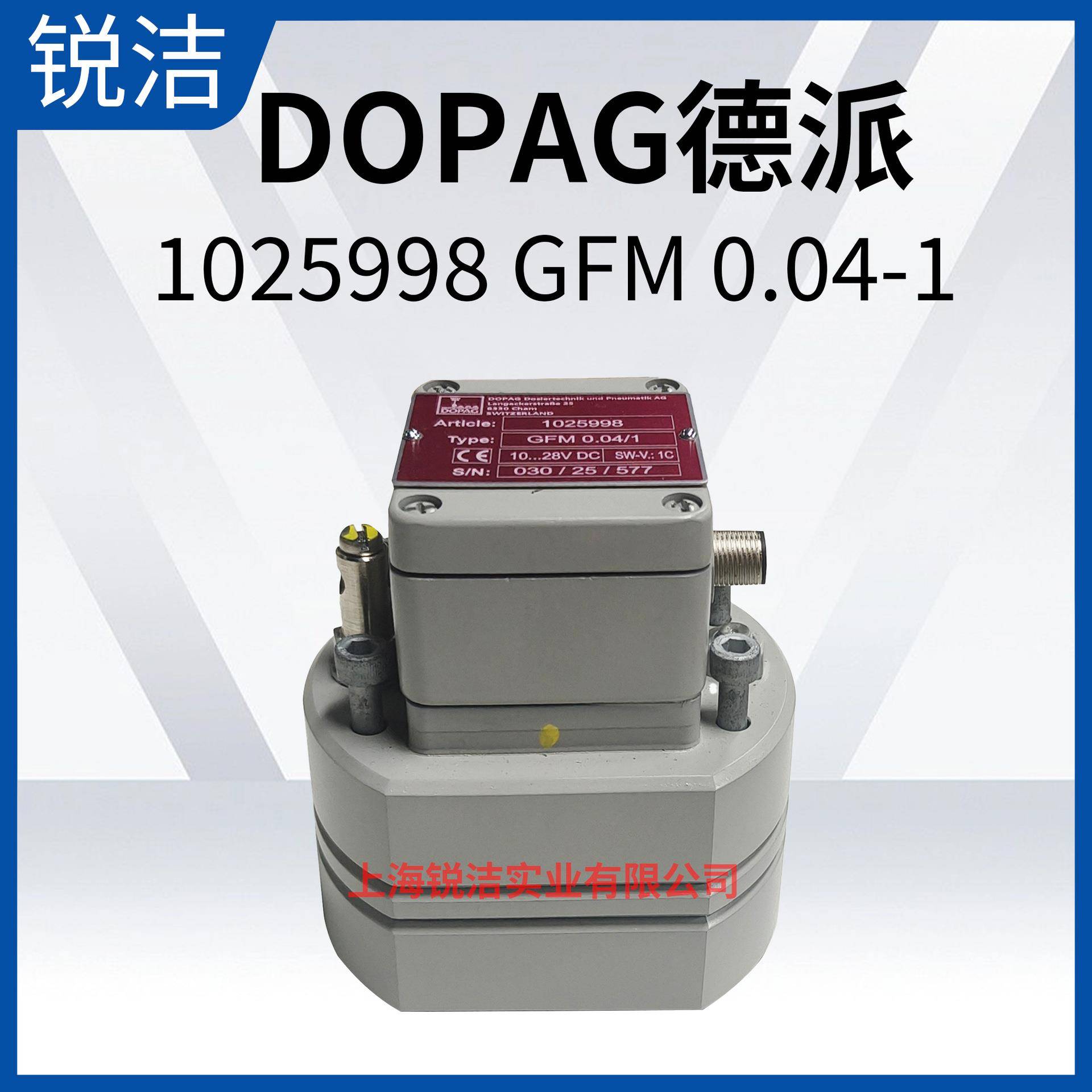 DOPAG德派油脂流量计1025998GFM0.04-1脉冲阀计量阀高粘度液体