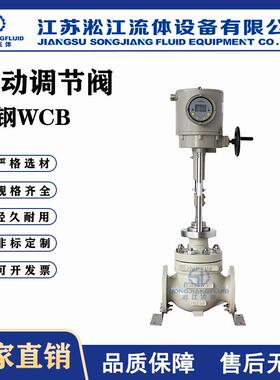 电动单座调节阀ZDLP-16C蒸汽导热油温度流量比例防爆电动控制阀