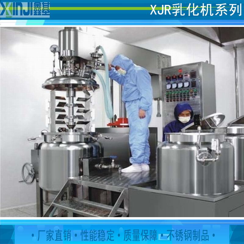 护手霜化妆品乳化机膏霜液压升降真空乳化锅化妆品调配乳化机