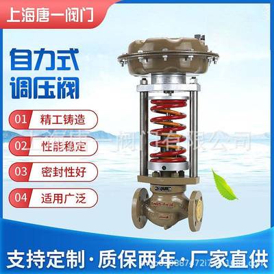 ZZYP自力式蒸汽压力调节阀气体自动减压稳压阀氮气管道减压调压阀