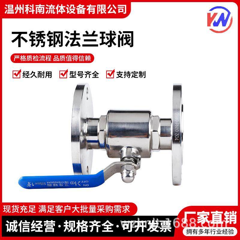 304不锈钢法兰球阀卫生级手动直通对夹法兰式球阀DN503225