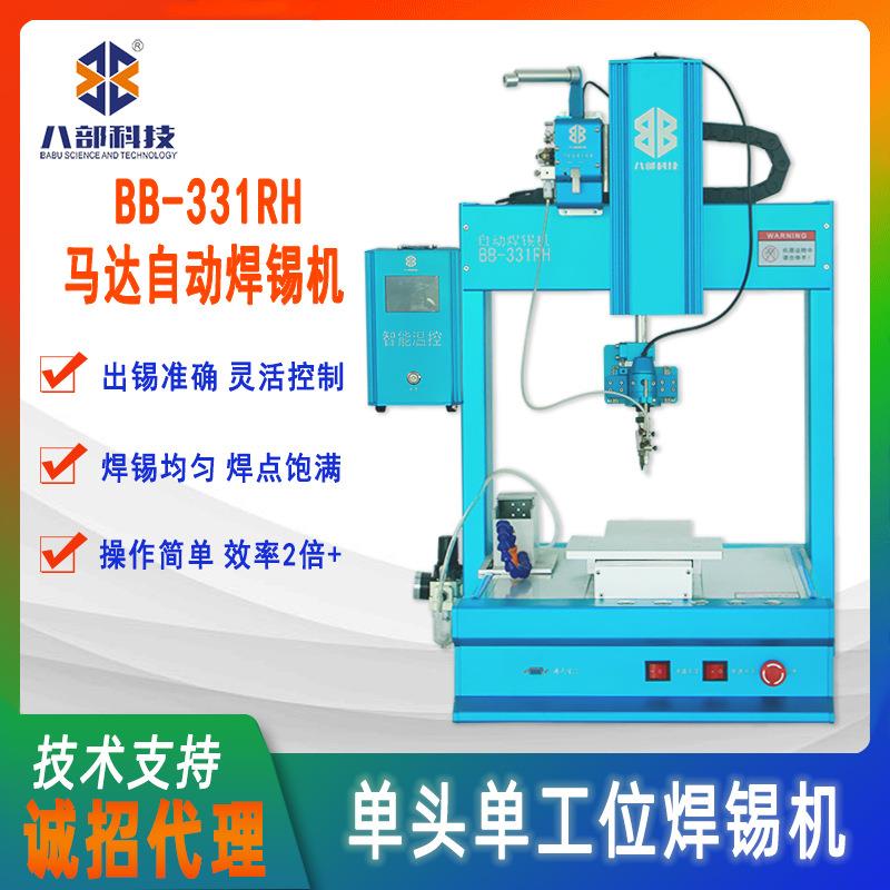 桌面式智能高频焊锡机全自动数据线加工设备焊锡机电路板焊接机器