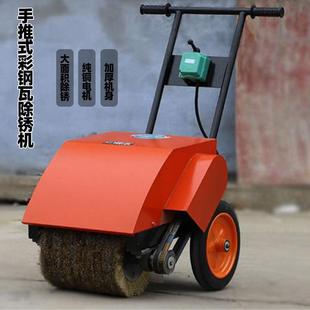 手推式彩钢瓦除锈机300型钢模板角铁电动除锈机甲板打磨翻新抛光