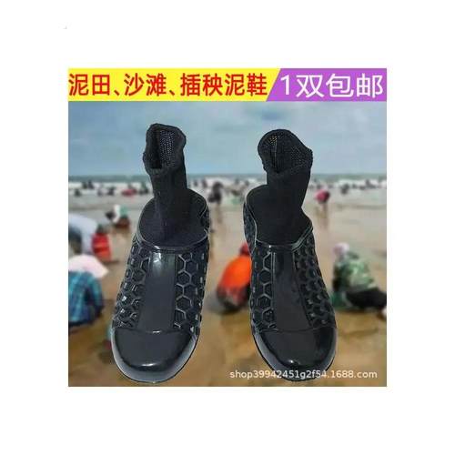 水田稻田插秧鞋农田防护水田袜靴沙滩挖藕泥鞋淤泥种田种地袜子鞋