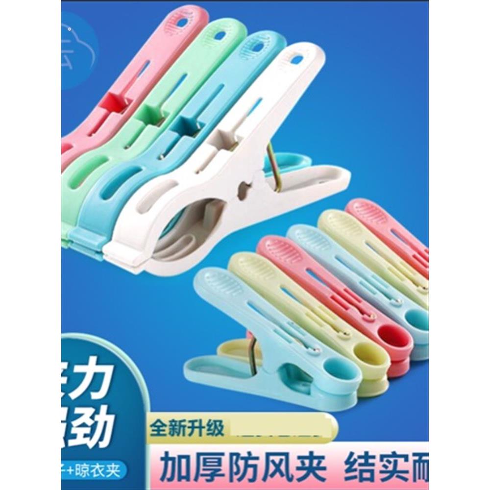 蚊帐专用夹蚊帐夹子固定器晒被子神器夹子防风固定衣服塑料小夹子