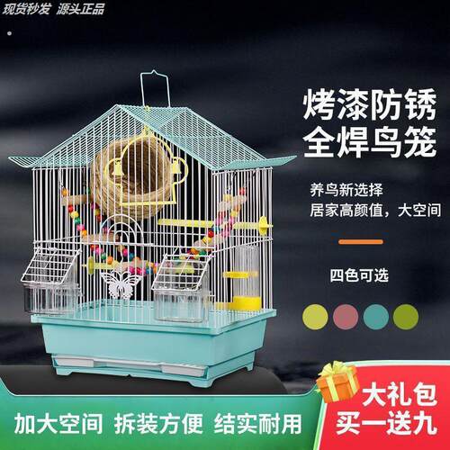 鹦鹉活鸟笼子虎皮牡丹绣眼珍珠鸟新款生态专用家用大号豪华笼别墅